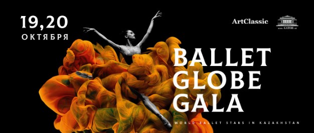 12903u15171 ballet globe gala artclassic11