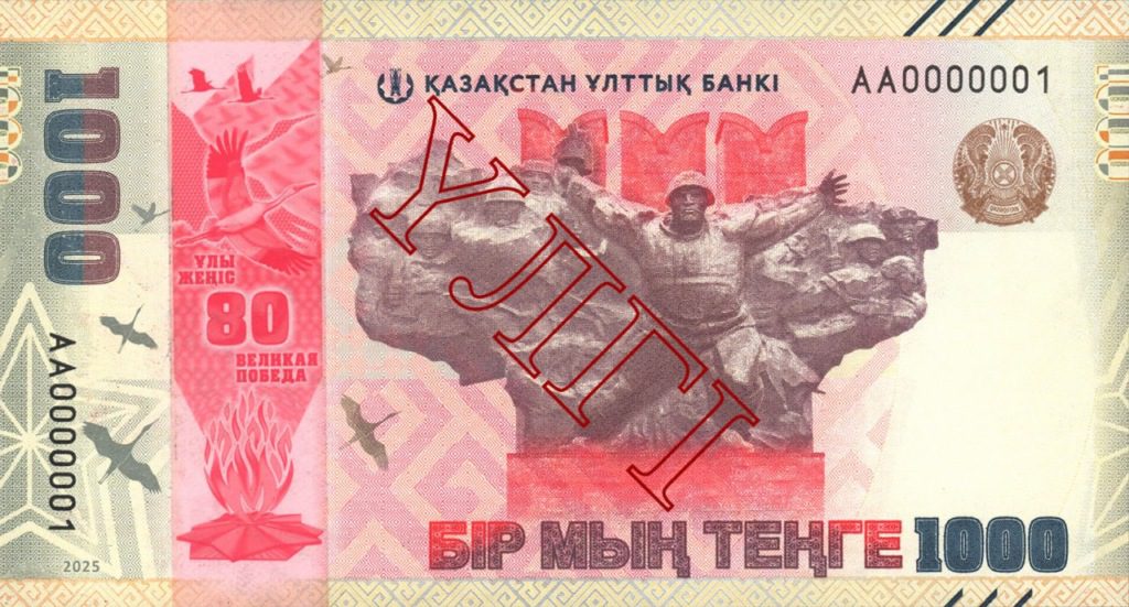 Нацбанк Казахстана выпускает памятную банкноту к 80-летию Победы 2 photo 2025 05 10 10 42 29 1