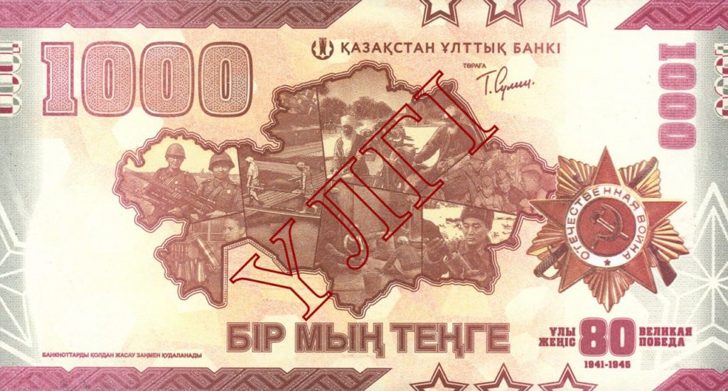 Нацбанк Казахстана выпускает памятную банкноту к 80-летию Победы 3 photo 2025 05 10 10 42 31
