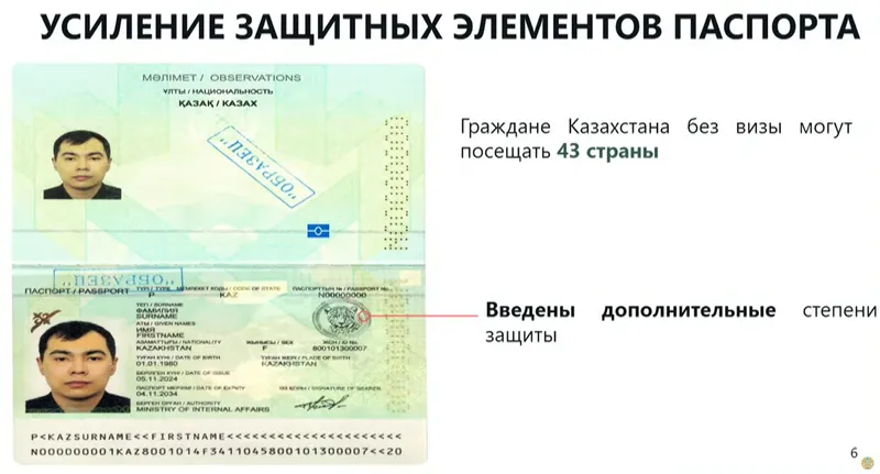 В паспортах граждан Казахстана появится изображение снежного барса 2